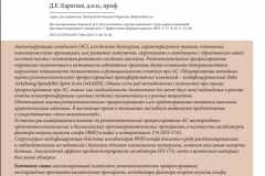 ревма 32