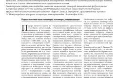 стр26