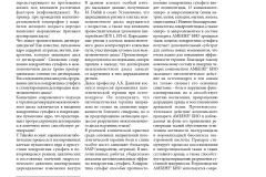 effektivnaya_farmakoterapiya_revmatologiya_travmatologiya_i_ortopediya_1_2022_page-0051