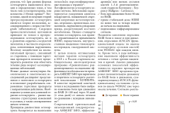 effektivnaya_farmakoterapiya_revmatologiya_travmatologiya_i_ortopediya_1_2022_page-0053