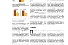 effektivnaya_farmakoterapiya_revmatologiya_travmatologiya_i_ortopediya_1_2022_page-0054