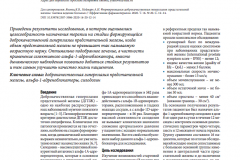 Снимок экрана 2020-08-25 в 2.14.13