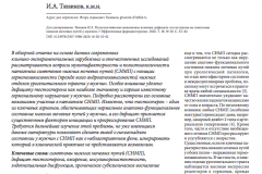 Снимок экрана 2020-08-25 в 2.14.49