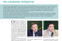 ответы на вопросы